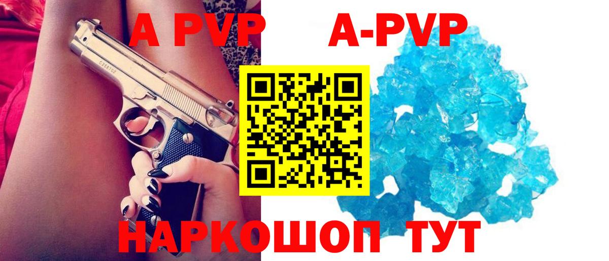 A-PVP СК КРИС Углич