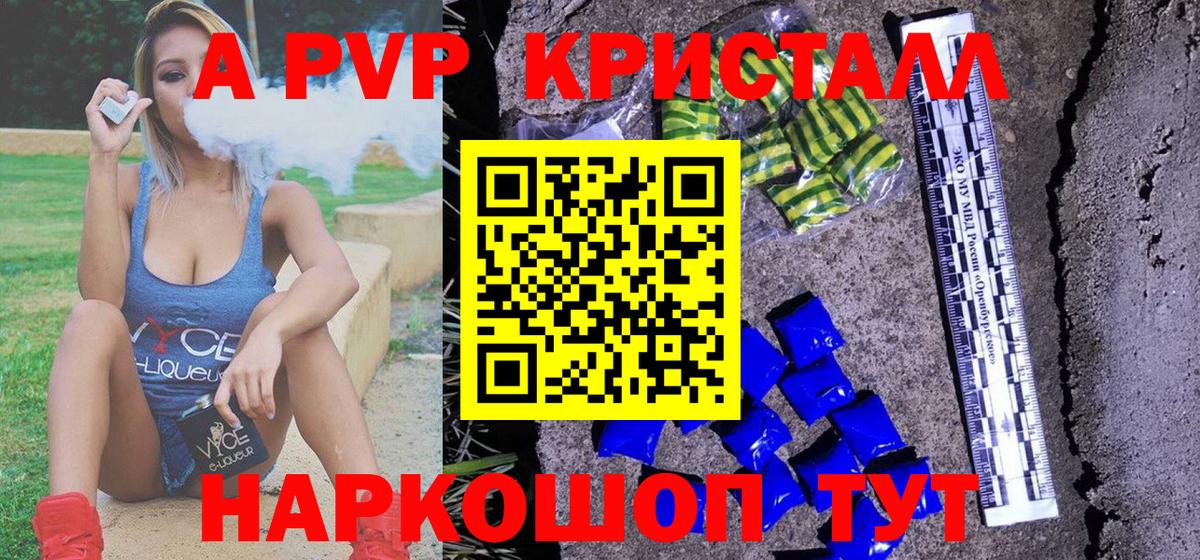 Углич  Alfa_PVP СК  А ПВП СК  Альфа ПВП VHQ  Вход с VPN 
