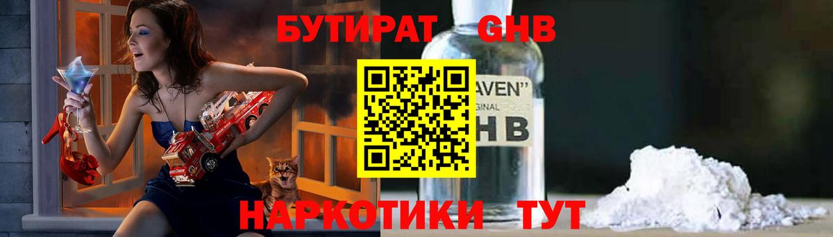 БУТИРАТ оксана  Вход с VPN  Углич 