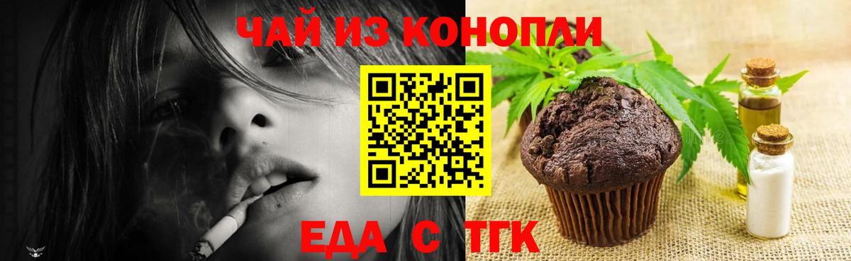 Canna-Cookies конопля  Вход с VPN  Углич 