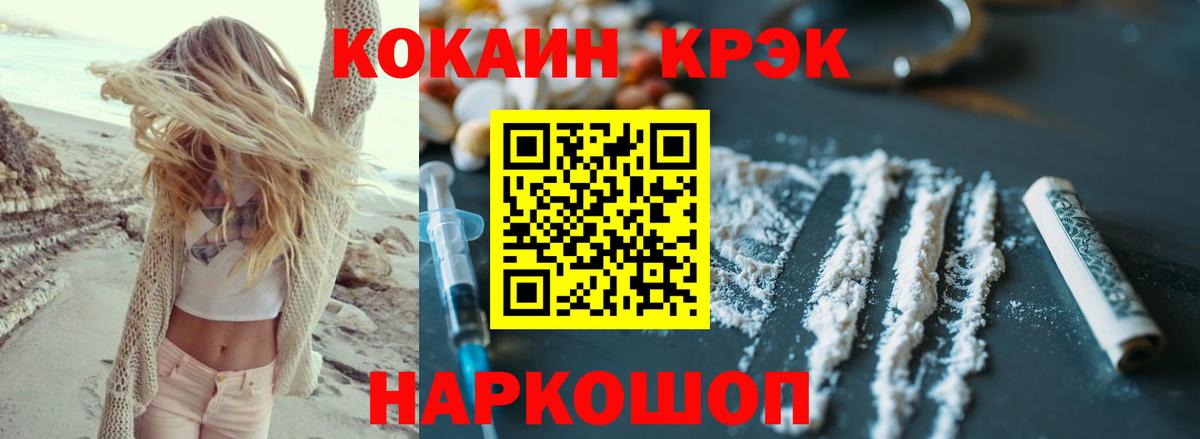 Кокаин Fish Scale Углич