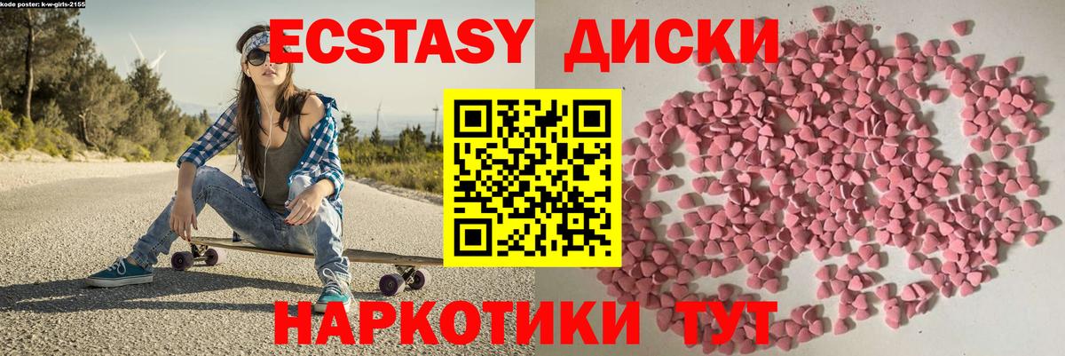 Углич  Экстази 280мг  Вход с VPN  Ecstasy  Экстази mix 