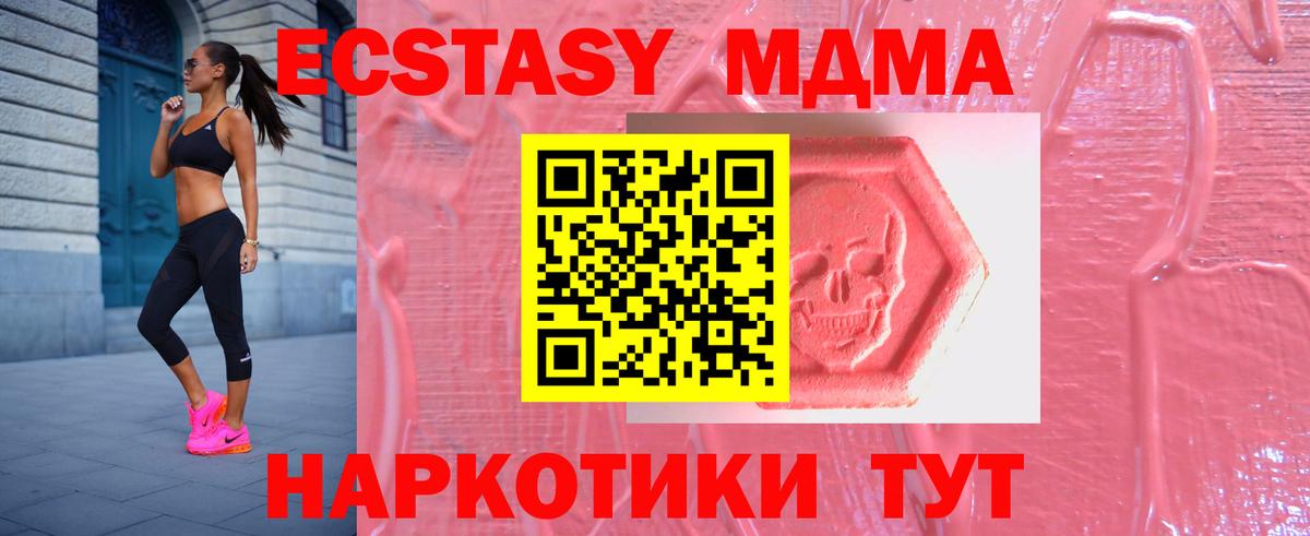 Ecstasy XTC Углич