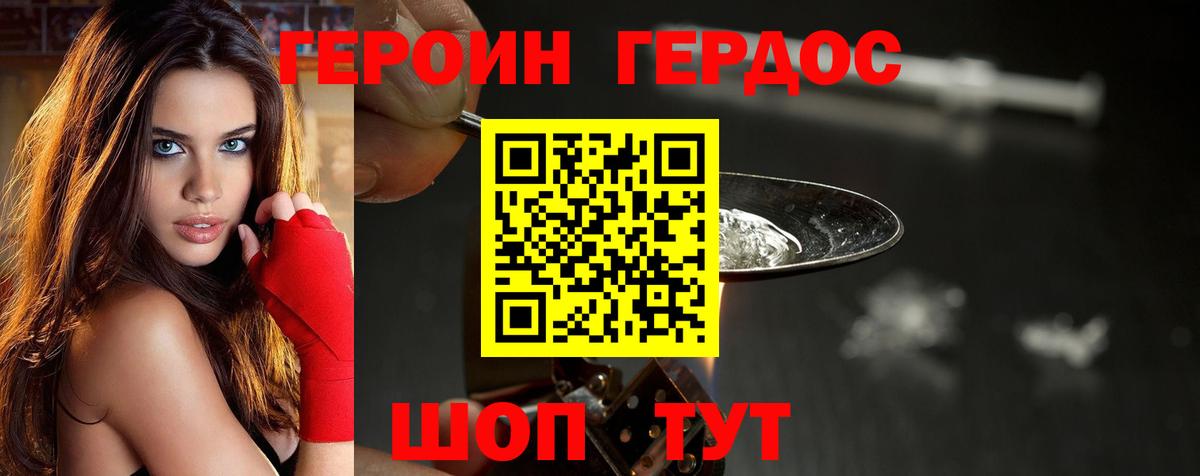Героин герыч Углич