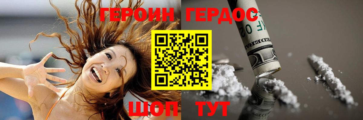 Героин Афган  Вход с VPN  Углич 