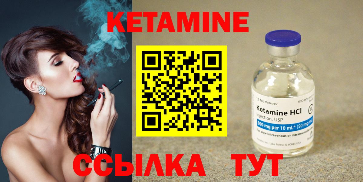 Углич  КЕТАМИН VHQ  Вход с VPN 