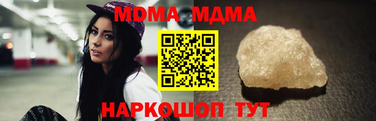 Углич  MDMA VHQ  МДМА кристаллы  Вход с VPN 