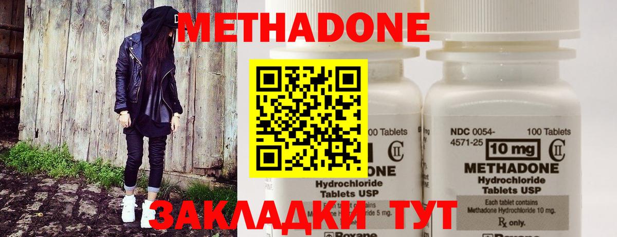 МЕТАДОН VHQ Углич