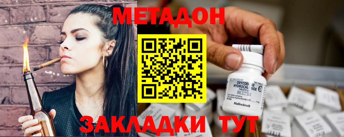 МЕТАДОН кристалл  ссылка на мегу сайт  МЕТАДОН VHQ  Углич  Вход с VPN 