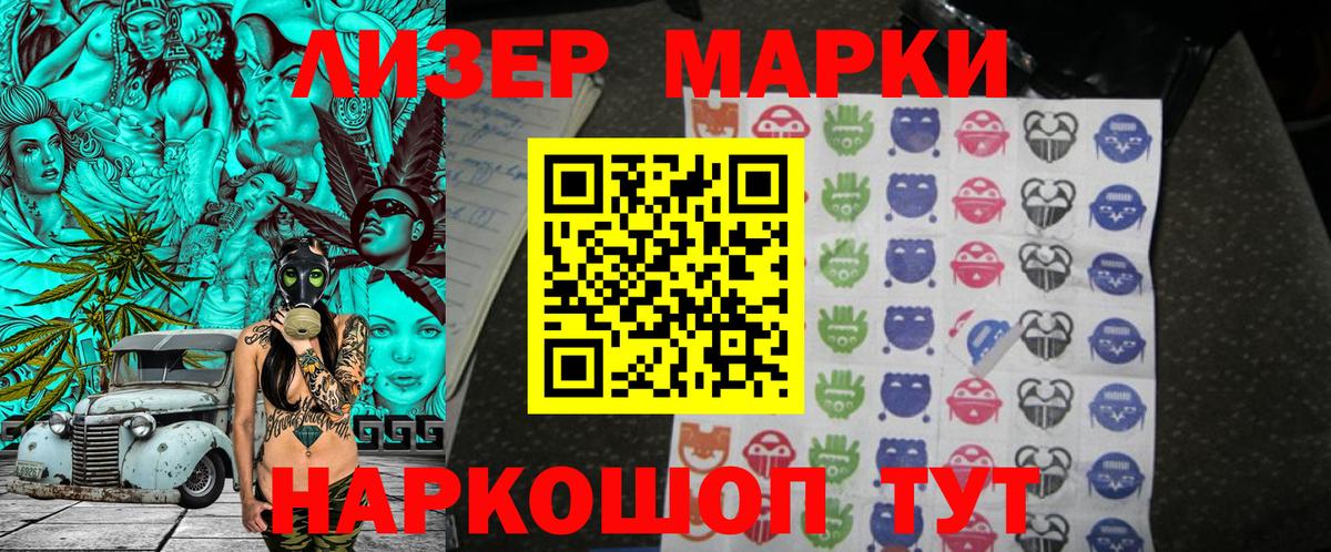 Марки 25I-NBOMe 1,5мг Углич