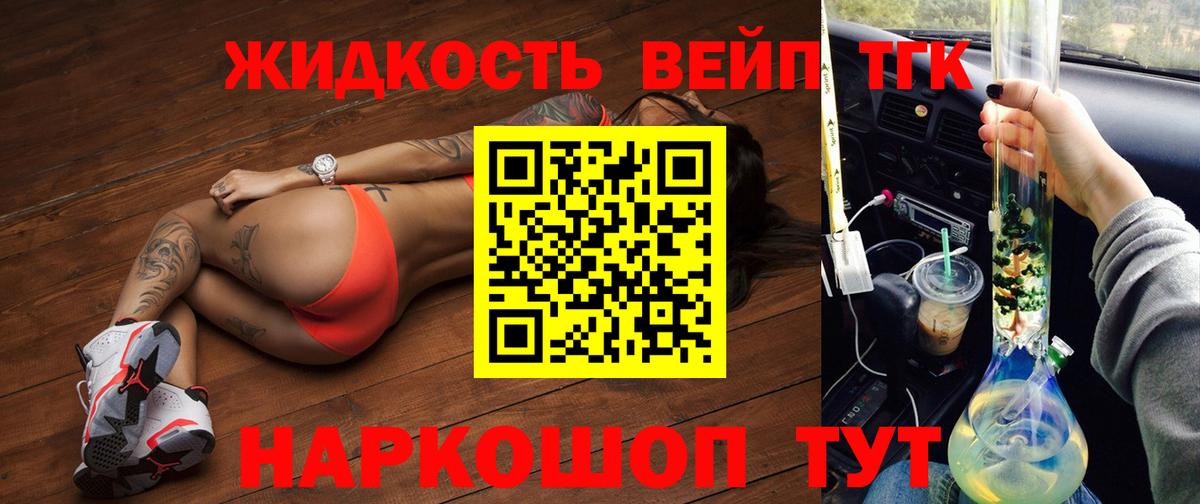 Дистиллят ТГК вейп с тгк  Вход с VPN  Углич  ТГК THC oil 